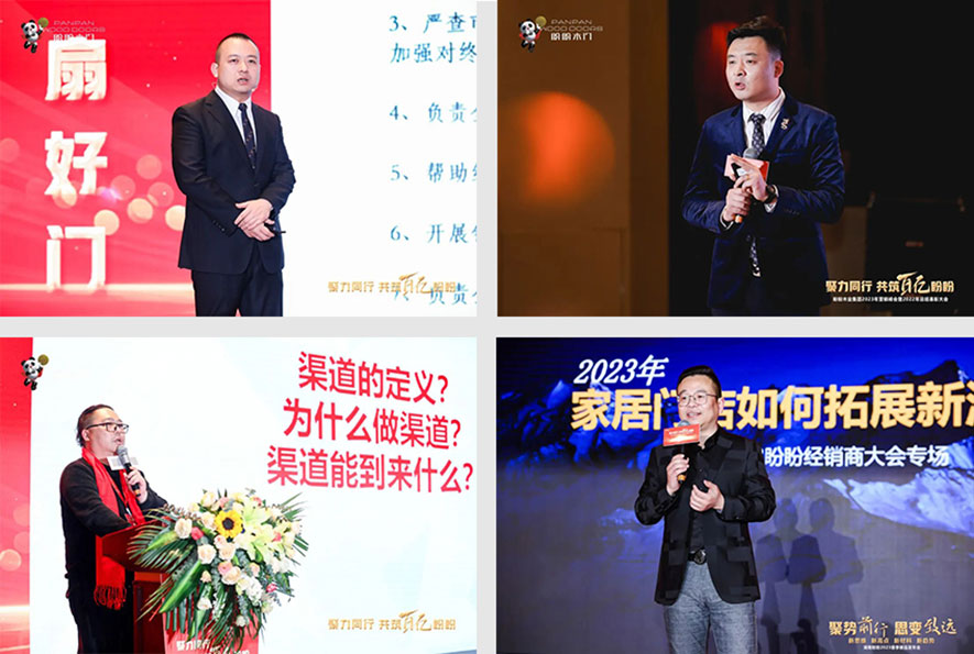 盼盼木業集團旗下品牌 盼盼木業集團旗下品牌