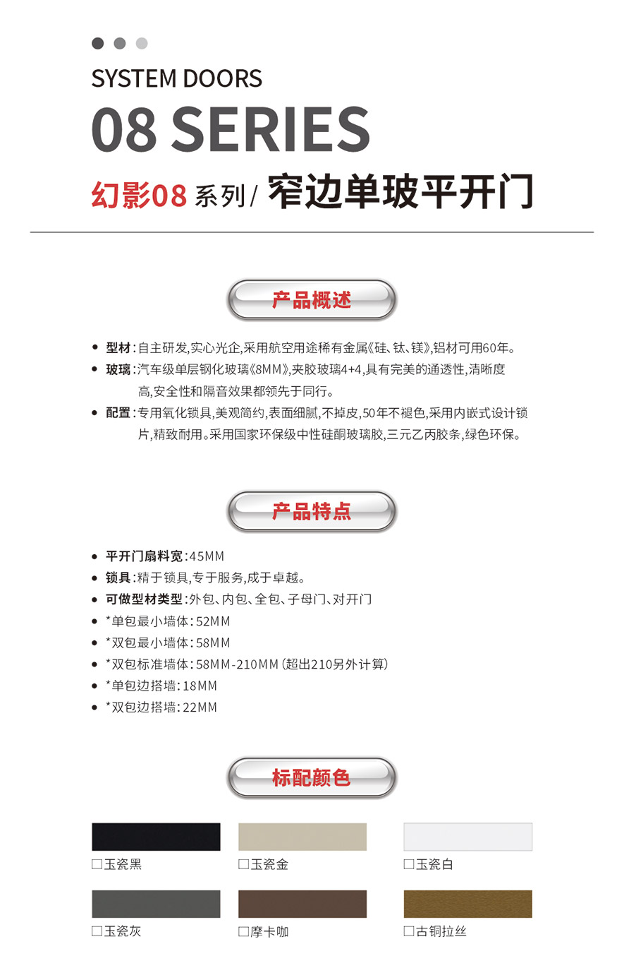 金太陽(yáng)鋁合金平開(kāi)門