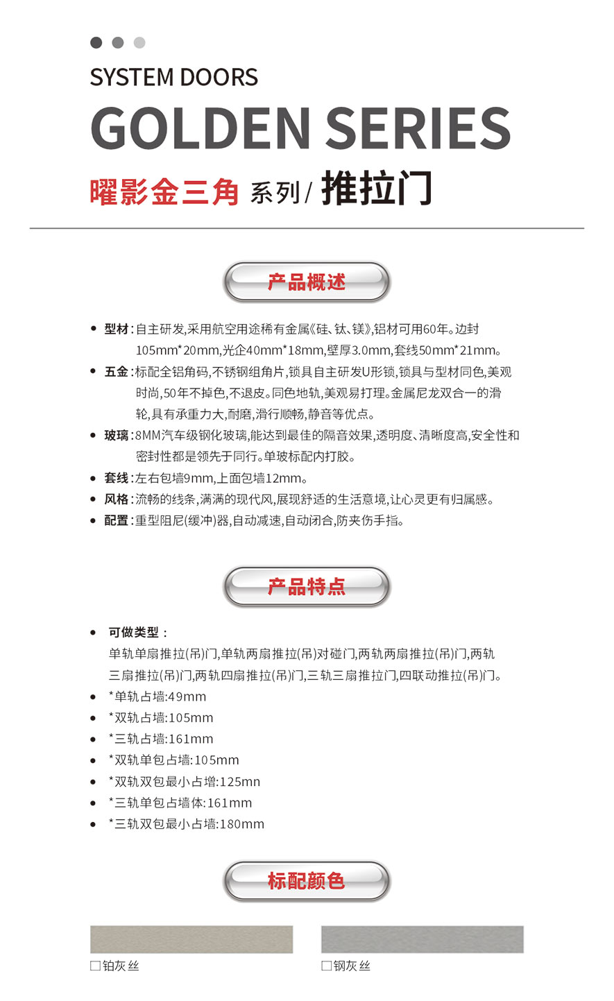 金太陽智慧門窗官網(wǎng)_門窗十大品牌_鋁合金門窗品牌加盟代理