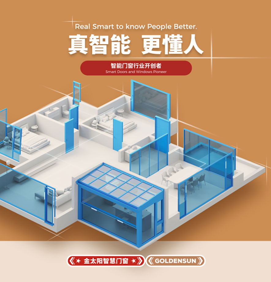 金太陽(yáng)智慧門窗官網(wǎng)_門窗十大品牌_鋁合金門窗品牌加盟代理