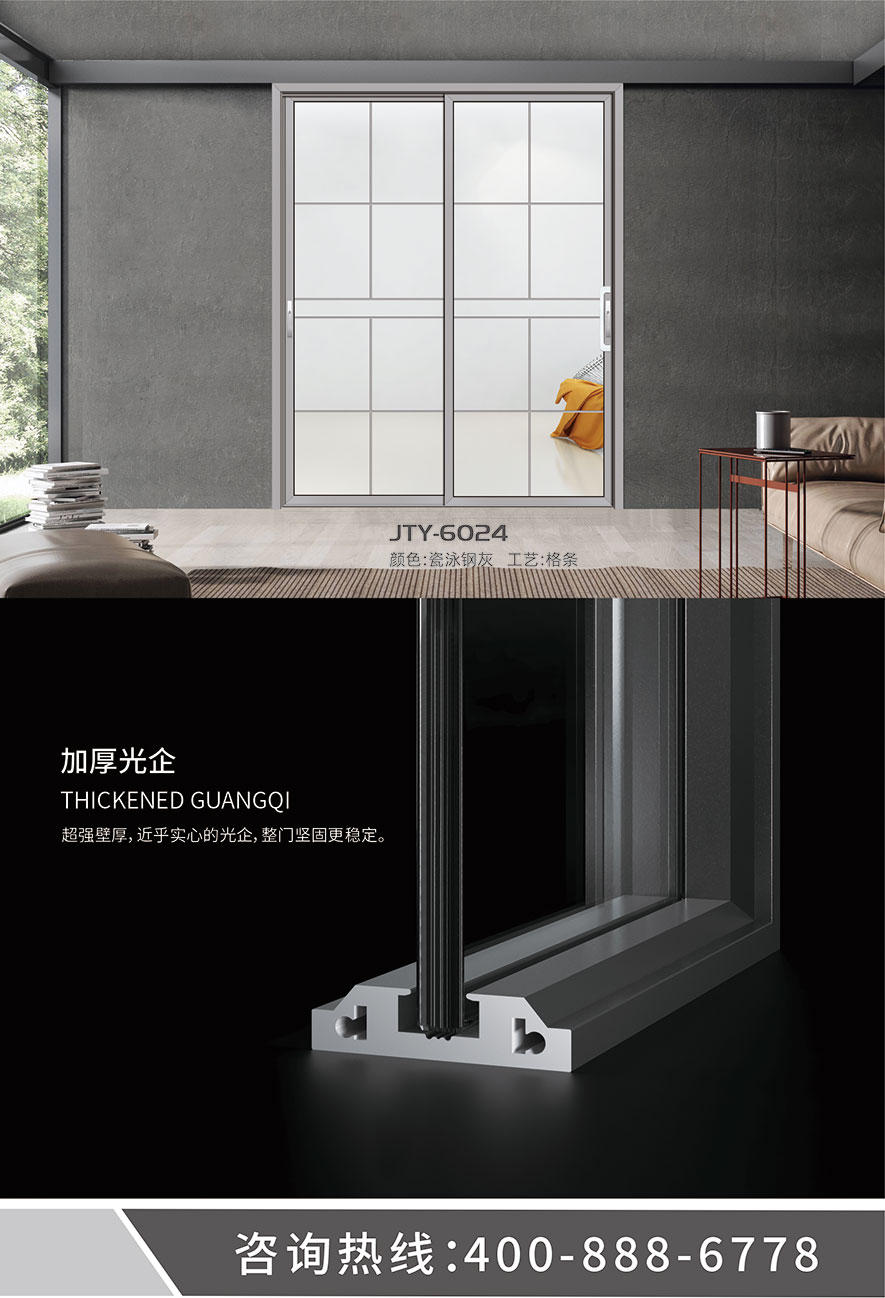 金太陽(yáng)智慧門(mén)窗官網(wǎng)_門(mén)窗十大品牌_鋁合金門(mén)窗品牌加盟代理